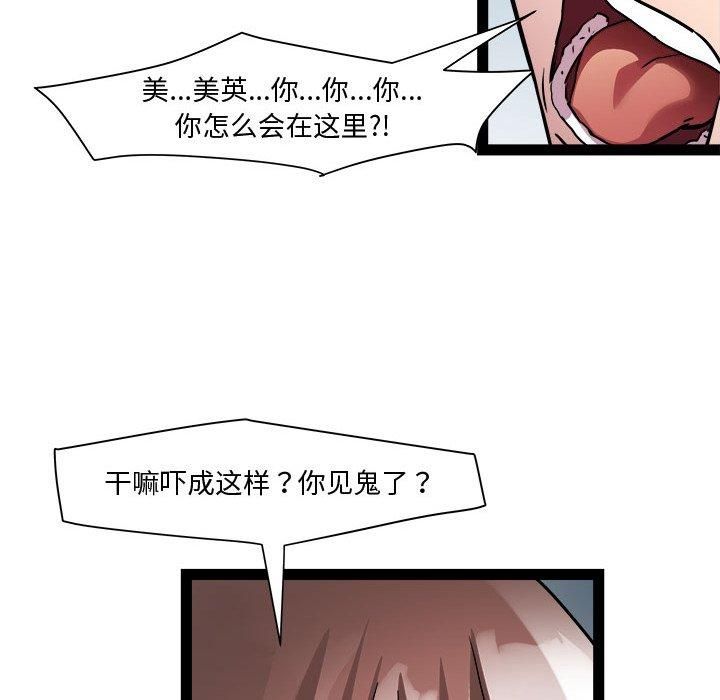 RE：23岁第19話