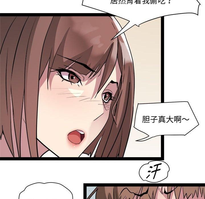 RE：23岁第19話