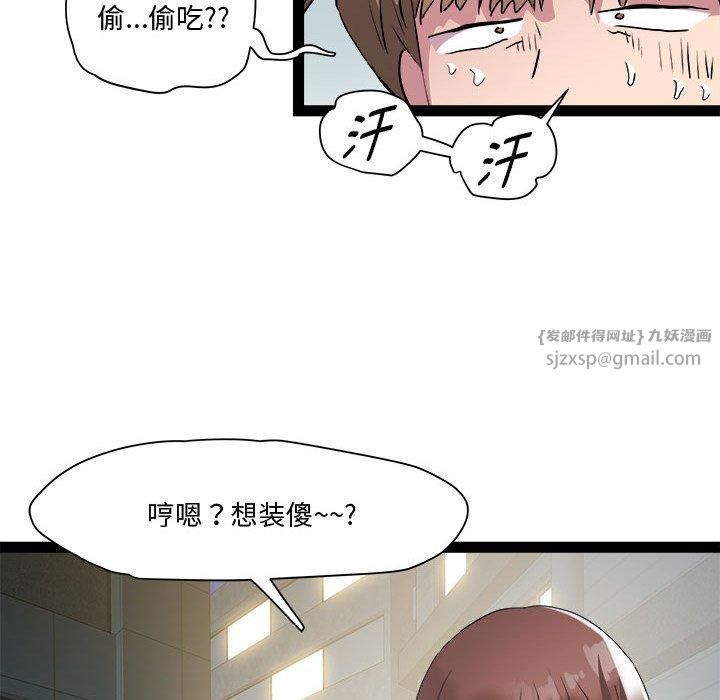 RE：23岁第19話