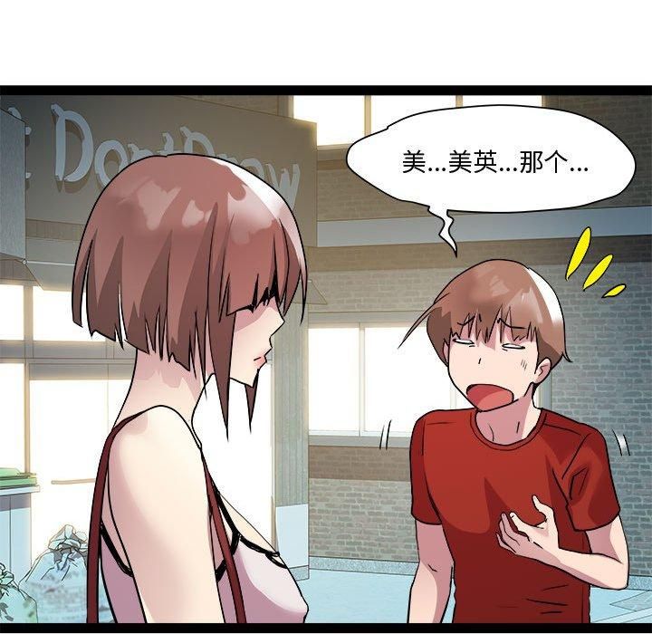 RE：23岁第19話