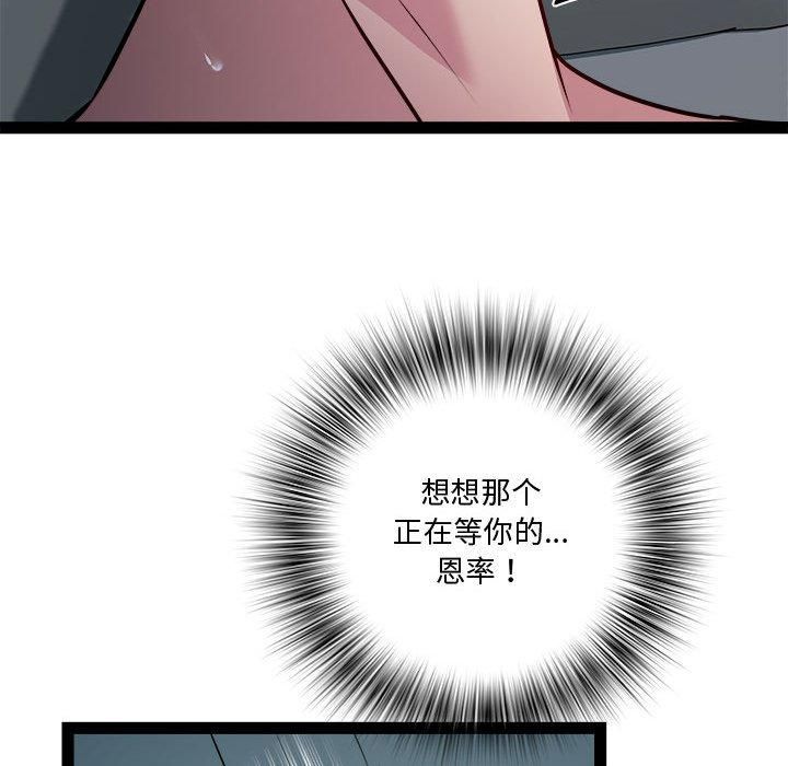 RE：23岁第19話