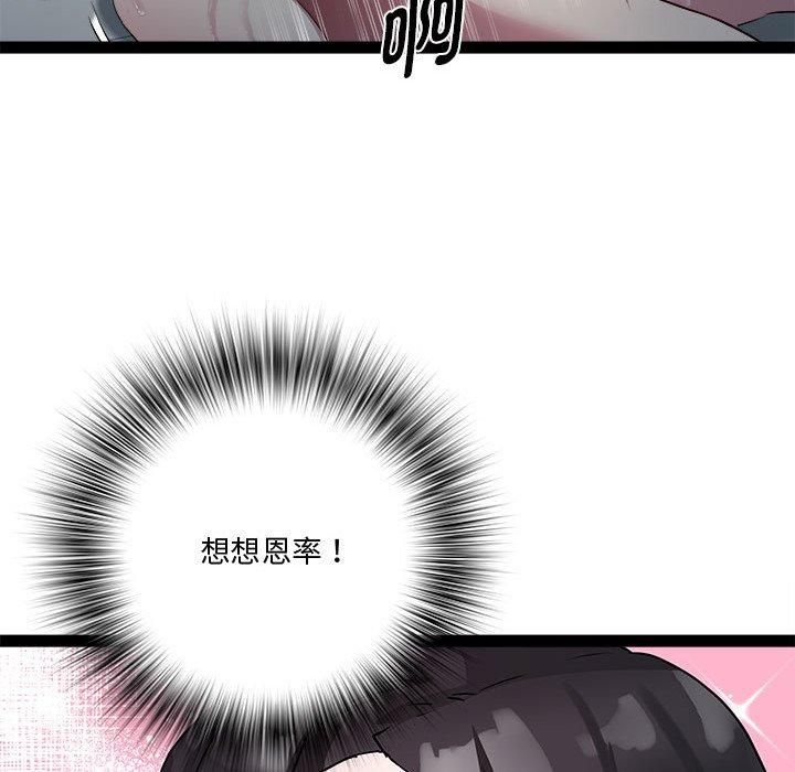 RE：23岁第19話