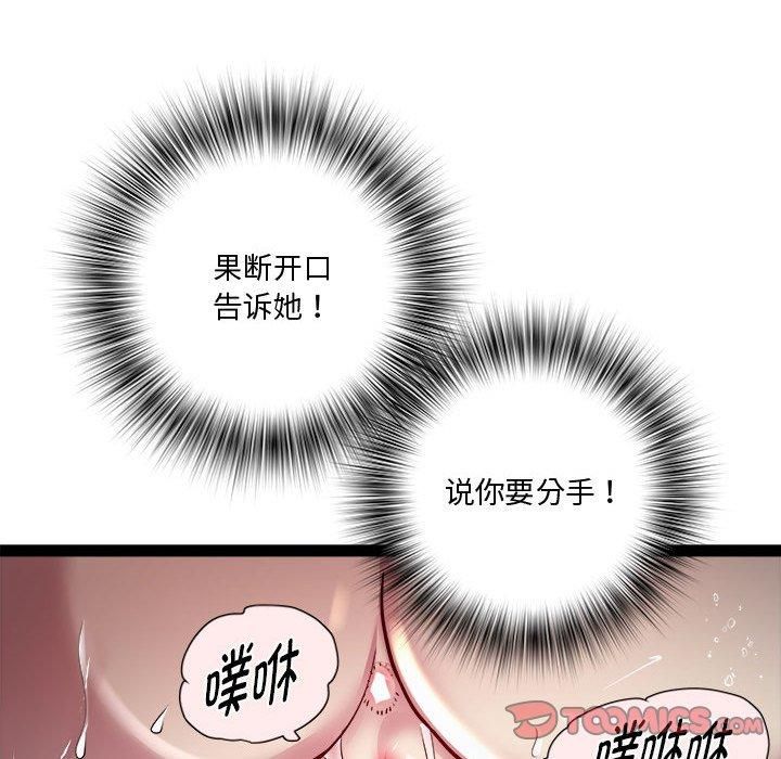 RE：23岁第19話