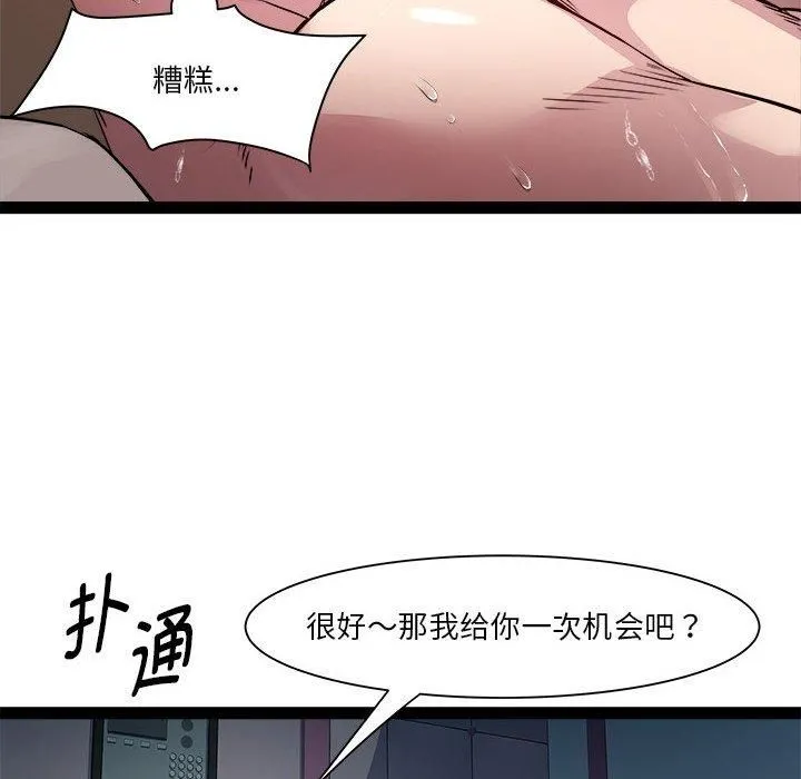 RE：23岁第19話
