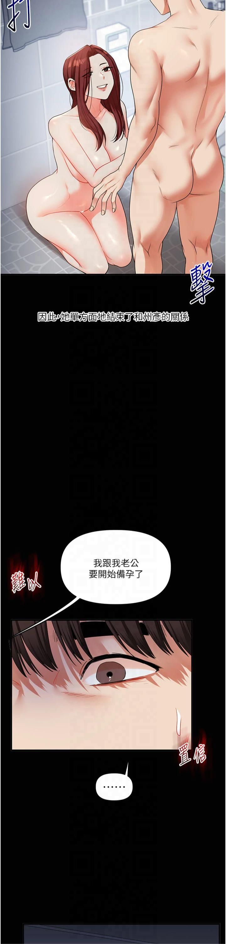 玩转学姊第41話-一起玩舉高高失尊play♥