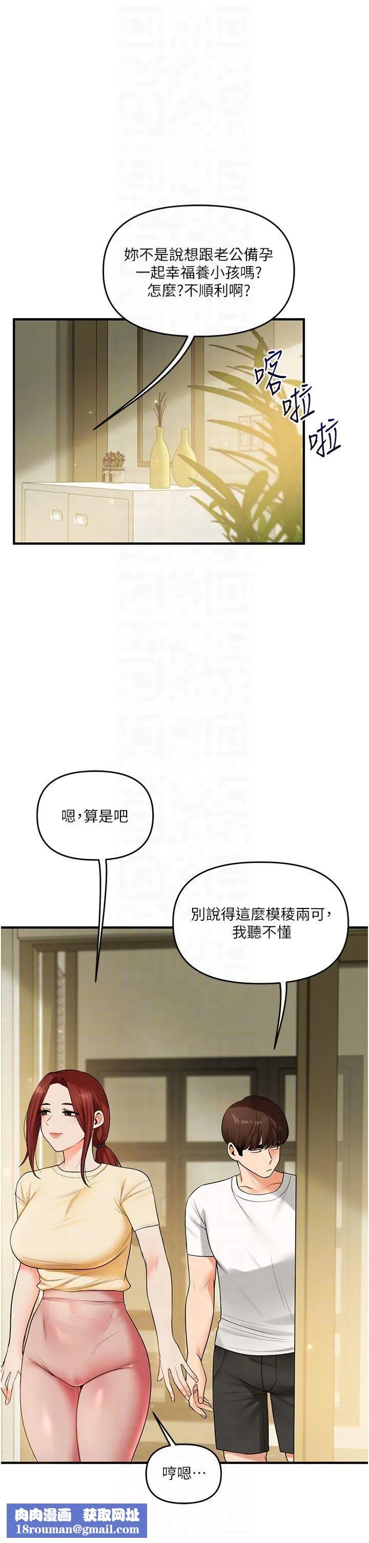 玩轉學姊第41話-一起玩舉高高失尊play♥