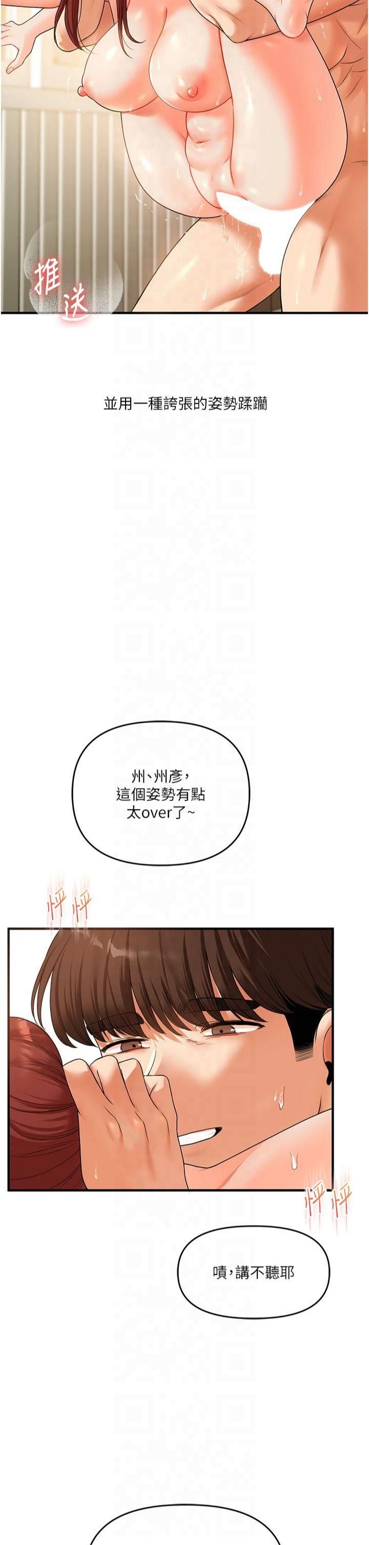 玩转学姊第41話-一起玩舉高高失尊play♥