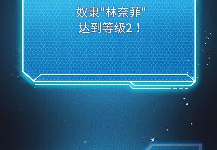 我靠升级逆袭成为大师第30話