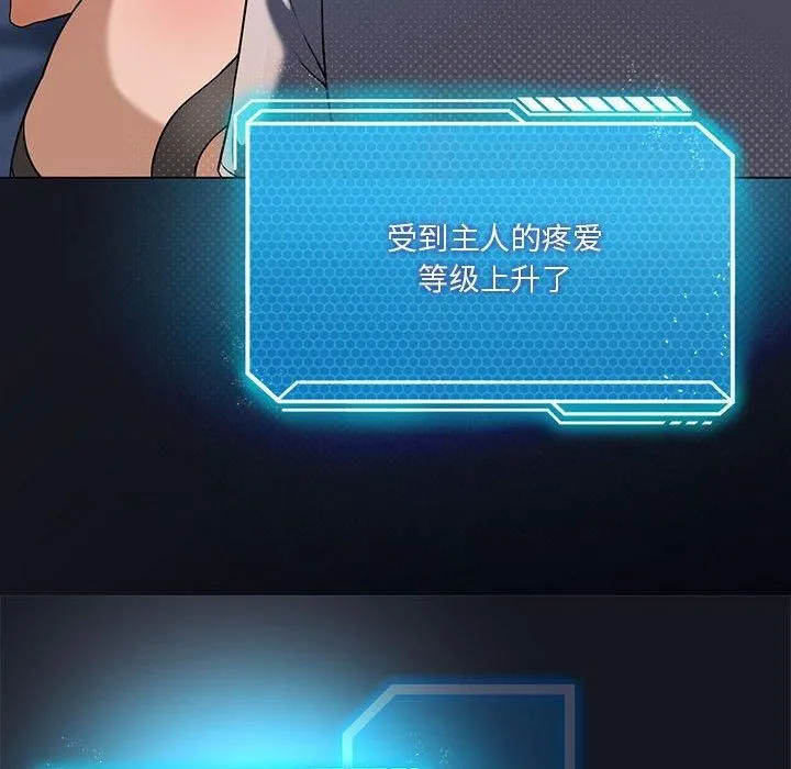 我靠升级逆袭成为大师第30話