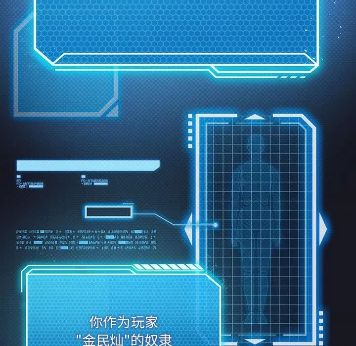 我靠升级逆袭成为大师第30話