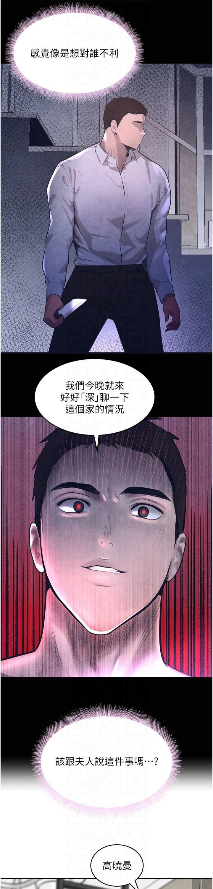 黑道千金第7話-發洩挫折的洞口