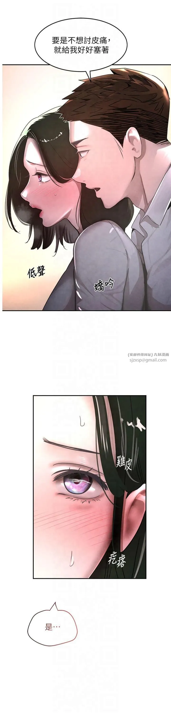 黑道千金第7話-發洩挫折的洞口