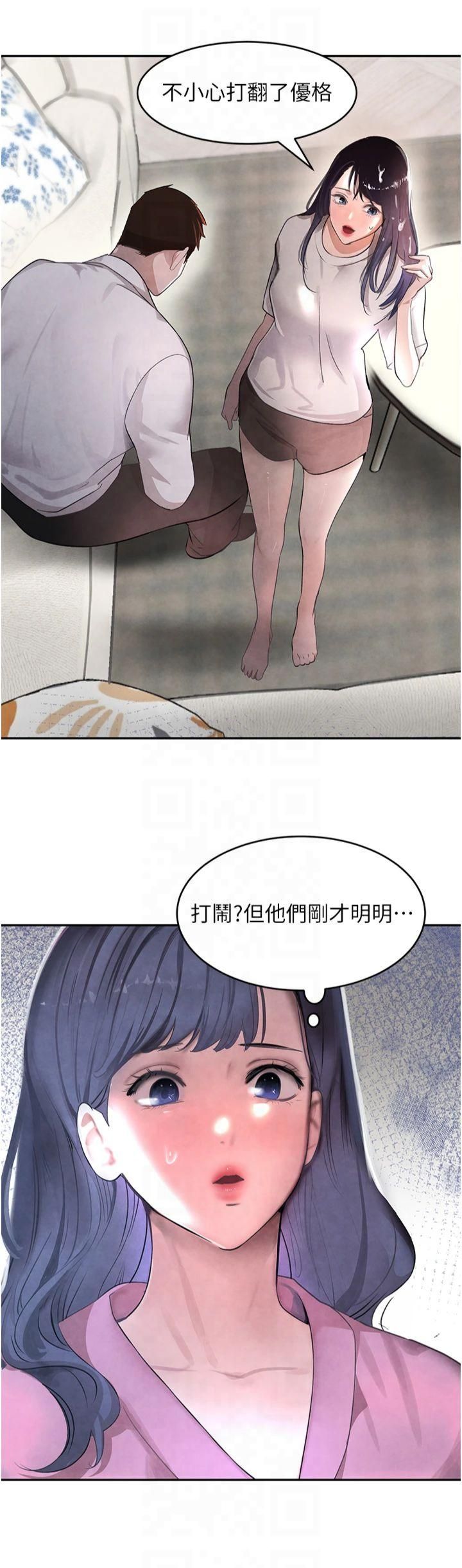 黑道千金第7話-發洩挫折的洞口