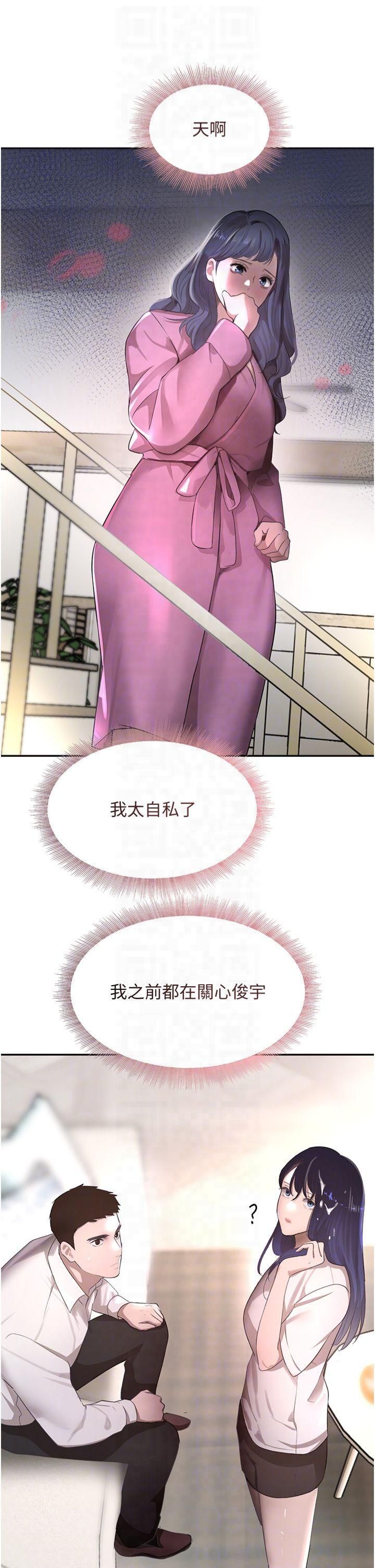 黑道千金第7話-發洩挫折的洞口