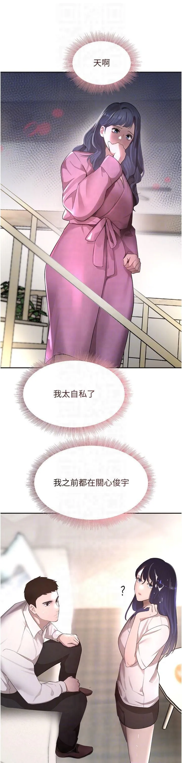 黑道千金第7話-發洩挫折的洞口