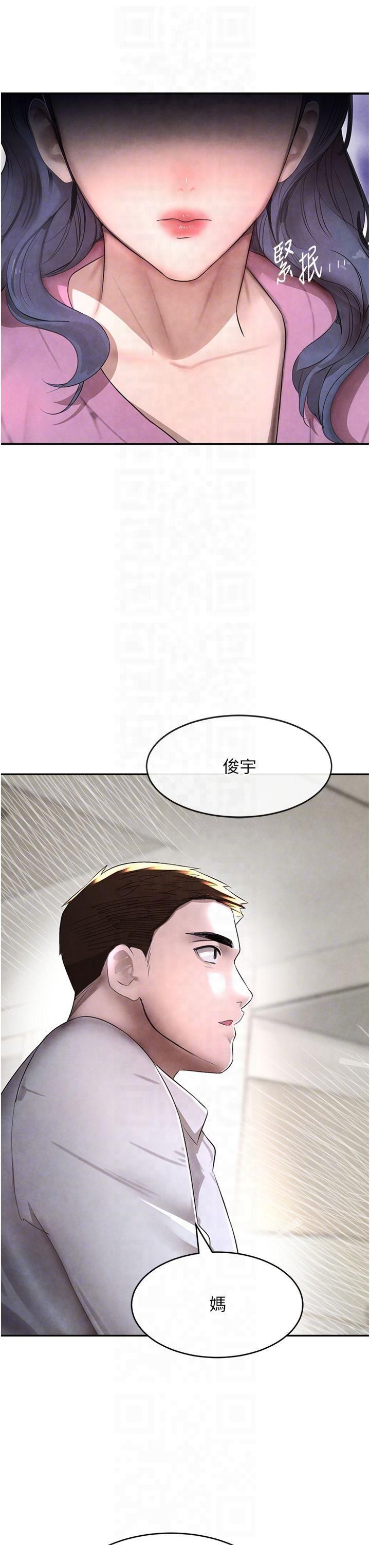 黑道千金第7话-发洩挫折的洞口