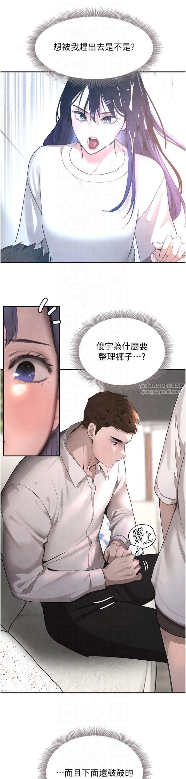 黑道千金第7話-發洩挫折的洞口