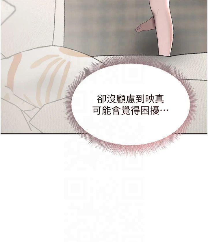 黑道千金第7話-發洩挫折的洞口