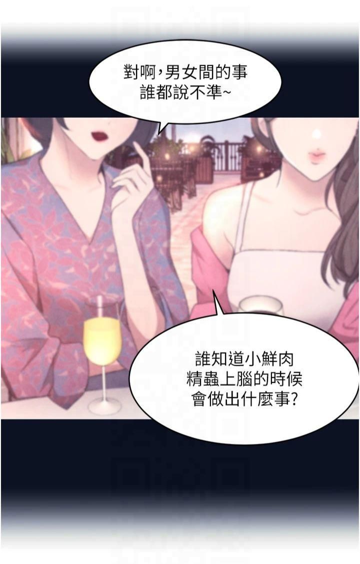 黑道千金第7話-發洩挫折的洞口