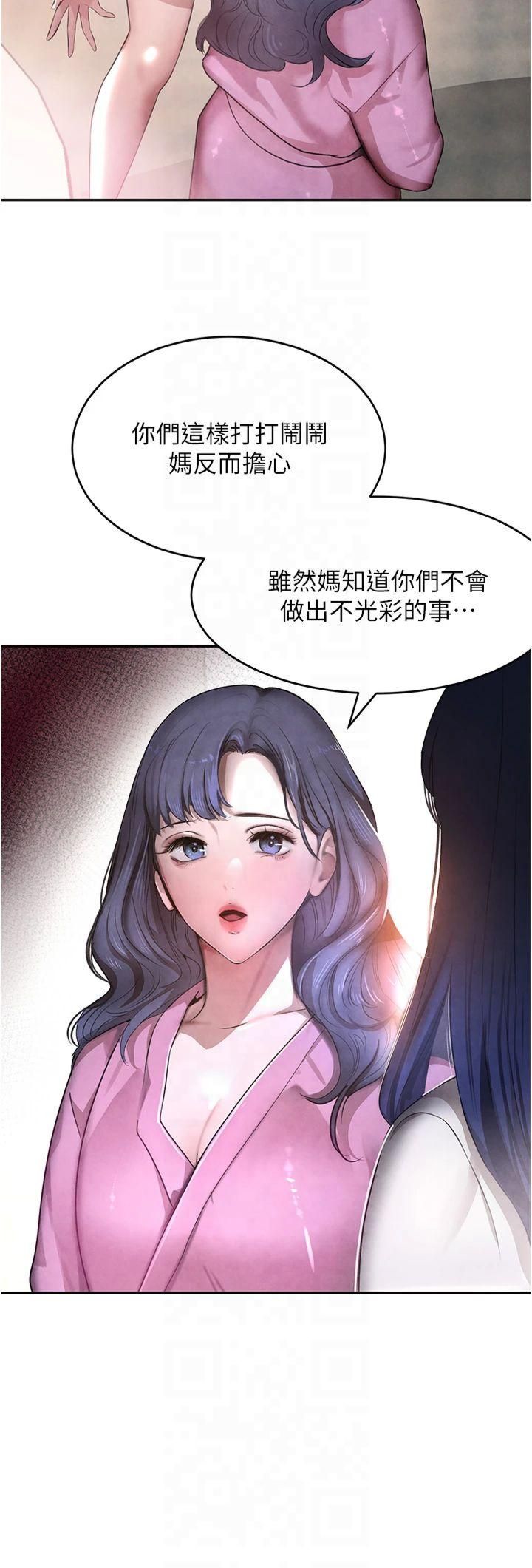黑道千金第7話-發洩挫折的洞口