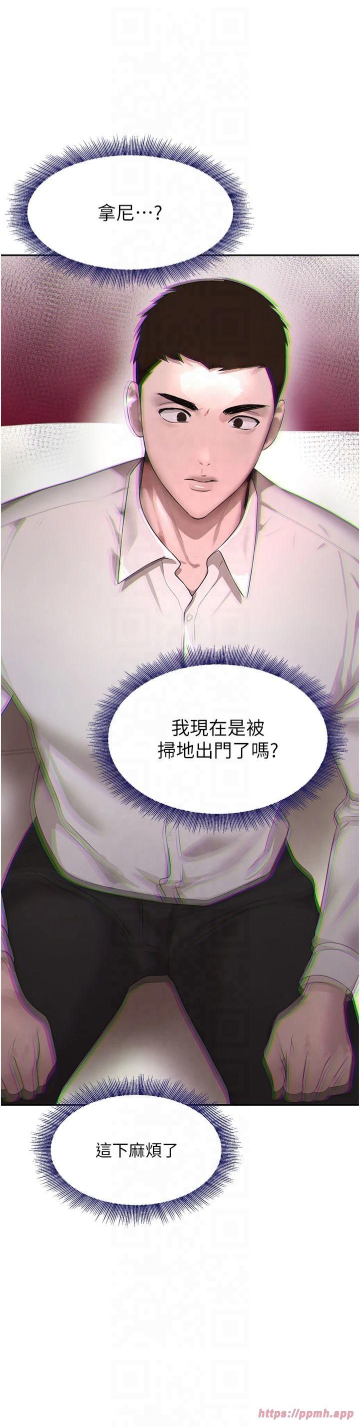 黑道千金第7話-發洩挫折的洞口
