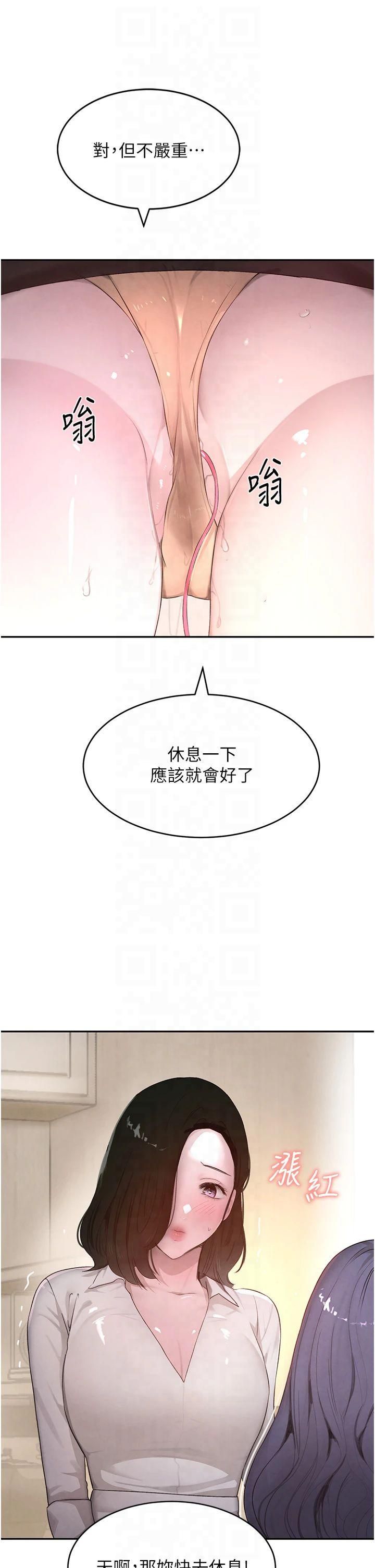 黑道千金第7話-發洩挫折的洞口