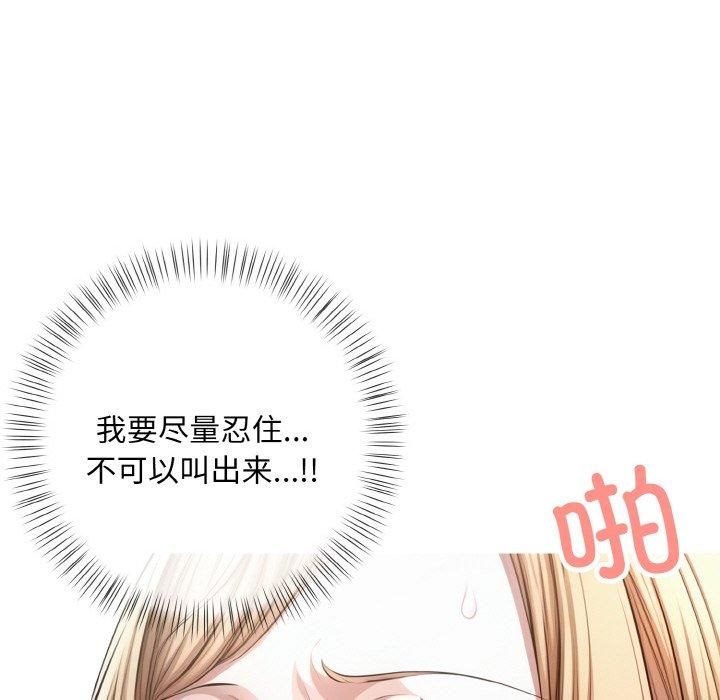 被隔壁房的男人NTR第4话