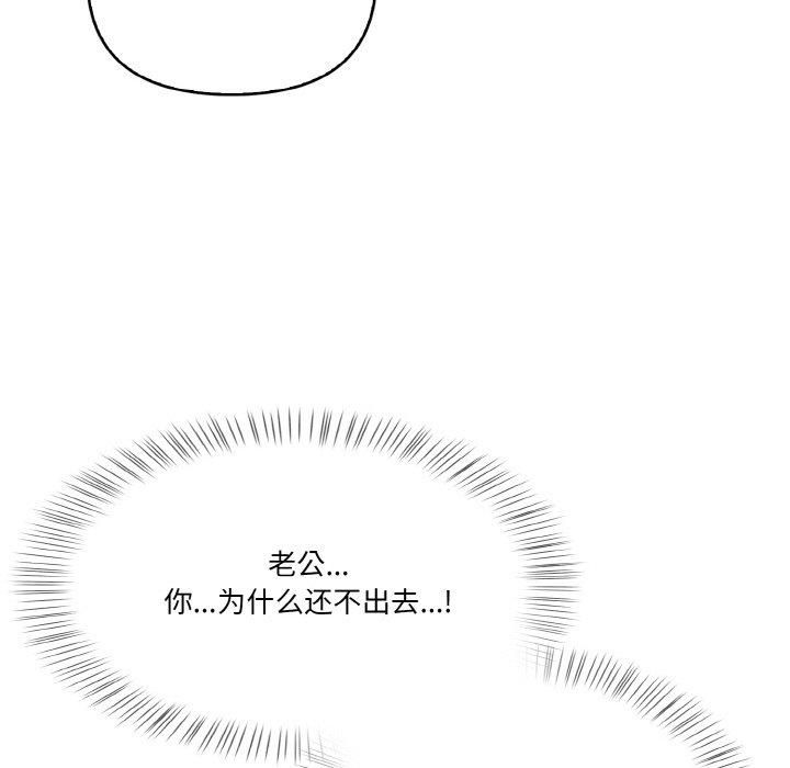 被隔壁房的男人NTR第4話