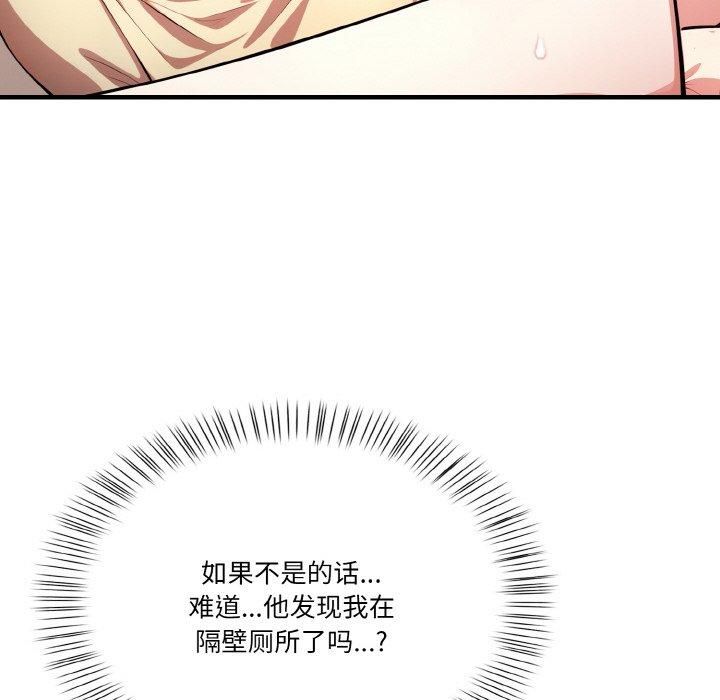 被隔壁房的男人NTR第4话