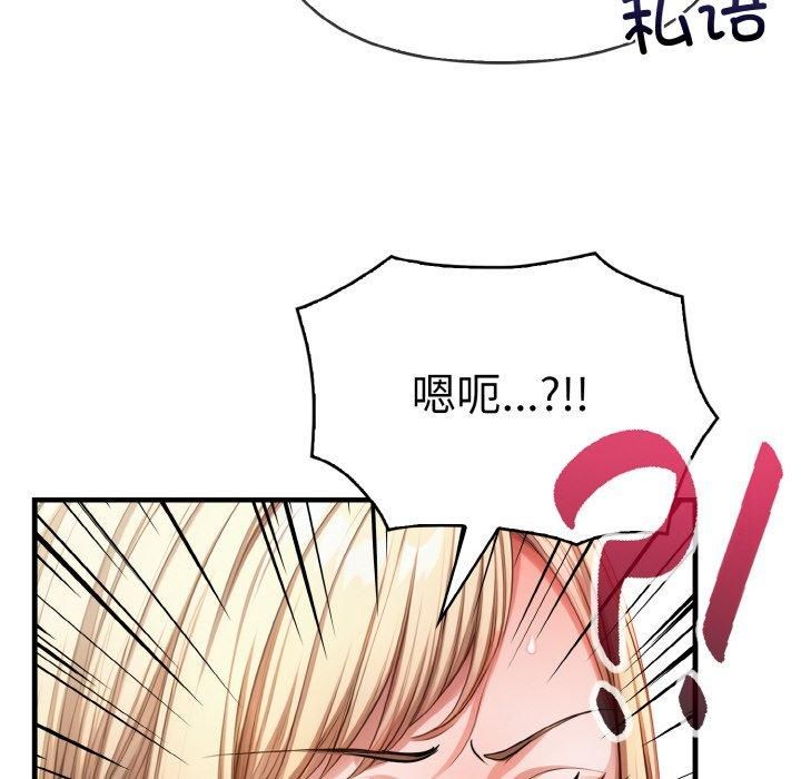 被隔壁房的男人NTR第4話