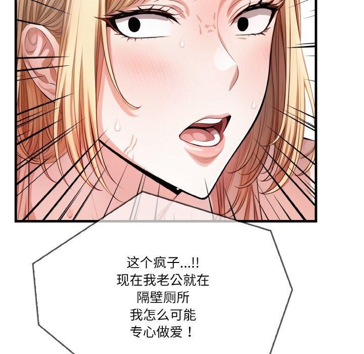 被隔壁房的男人NTR第4話