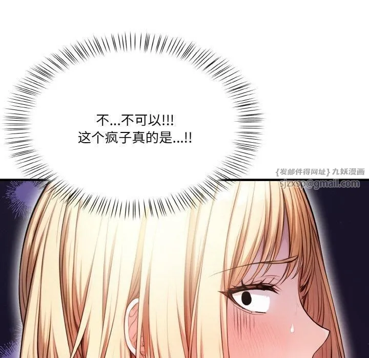 被隔壁房的男人NTR第4話