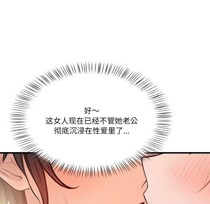 被隔壁房的男人NTR第4話