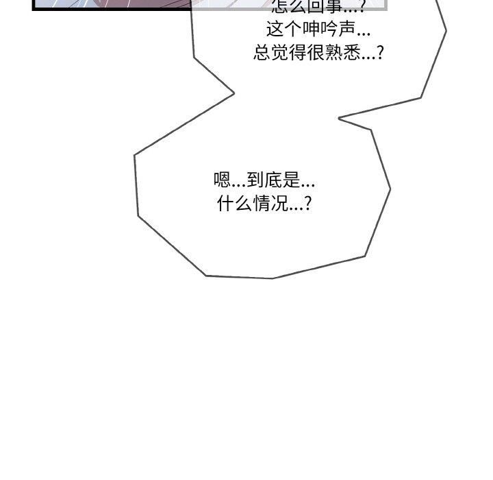 被隔壁房的男人NTR第4話
