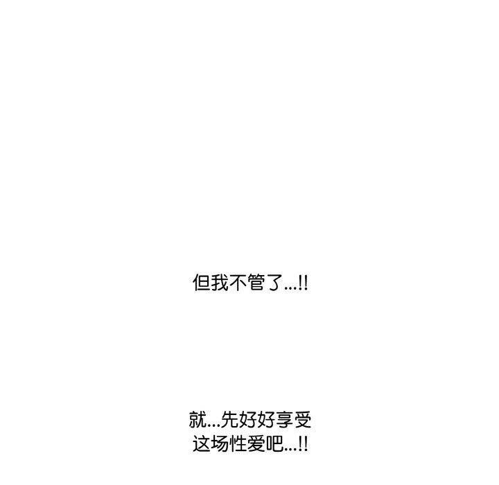 被隔壁房的男人NTR第4話