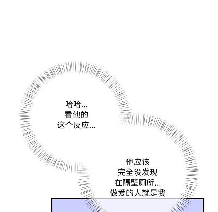 被隔壁房的男人NTR第4话