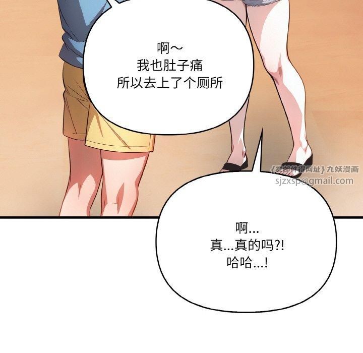 被隔壁房的男人NTR第4話
