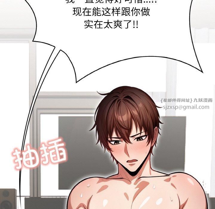 被隔壁房的男人NTR第4话