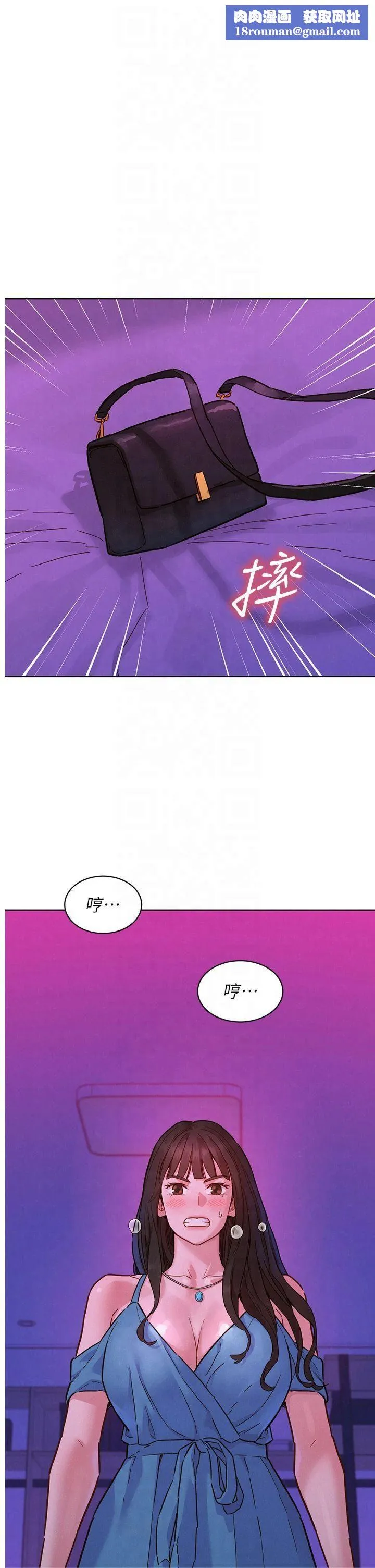 友情萬睡第103話-前女友的計謀