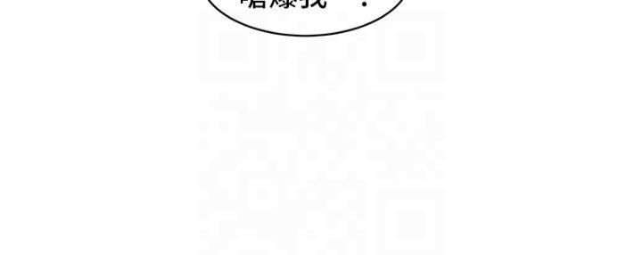 友情万睡第103話-前女友的計謀