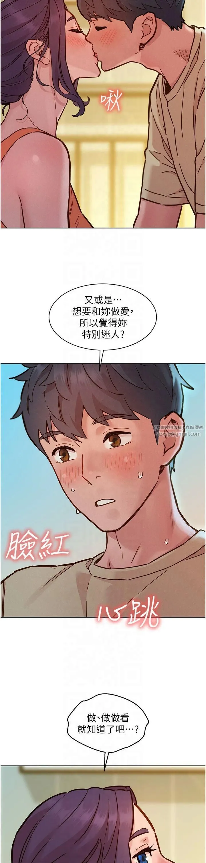 友情萬睡第103話-前女友的計謀