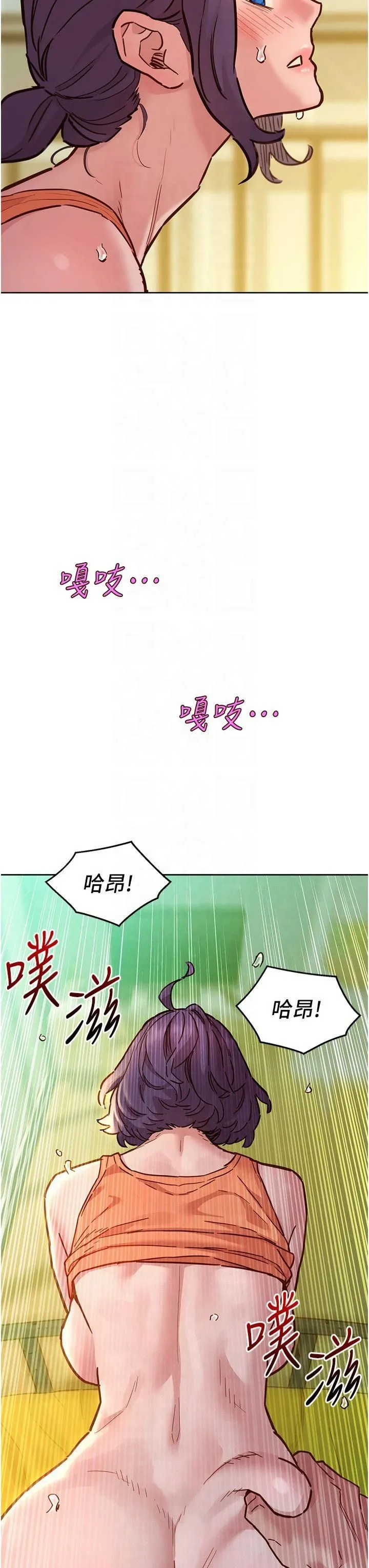 友情萬睡第103話-前女友的計謀