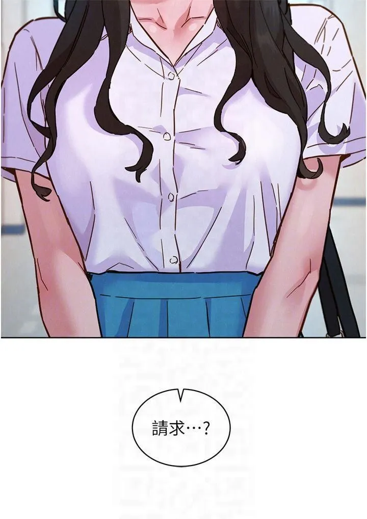 友情萬睡第103話-前女友的計謀