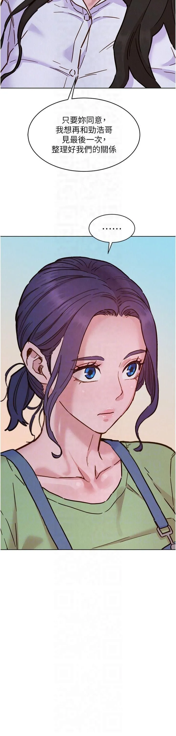 友情萬睡第103話-前女友的計謀