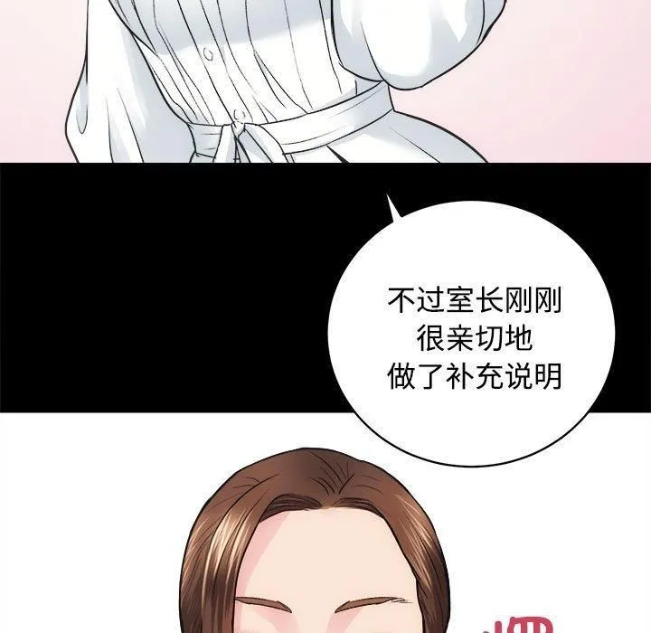 房产姐妹花第16話