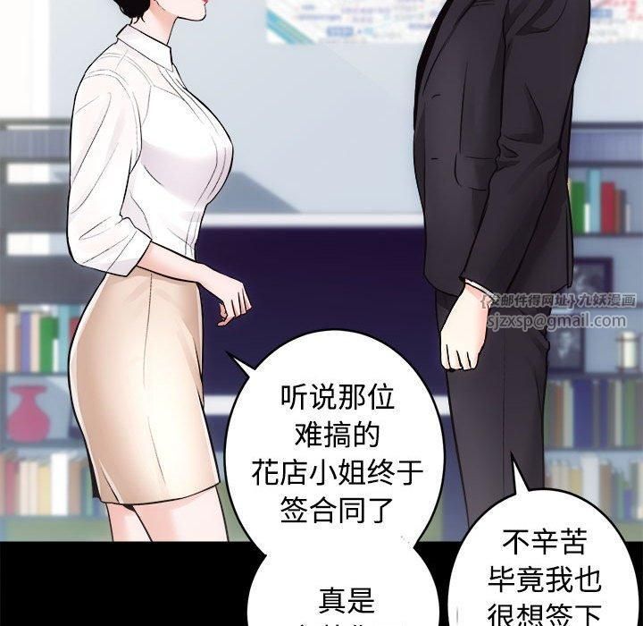 房产姐妹花第16話