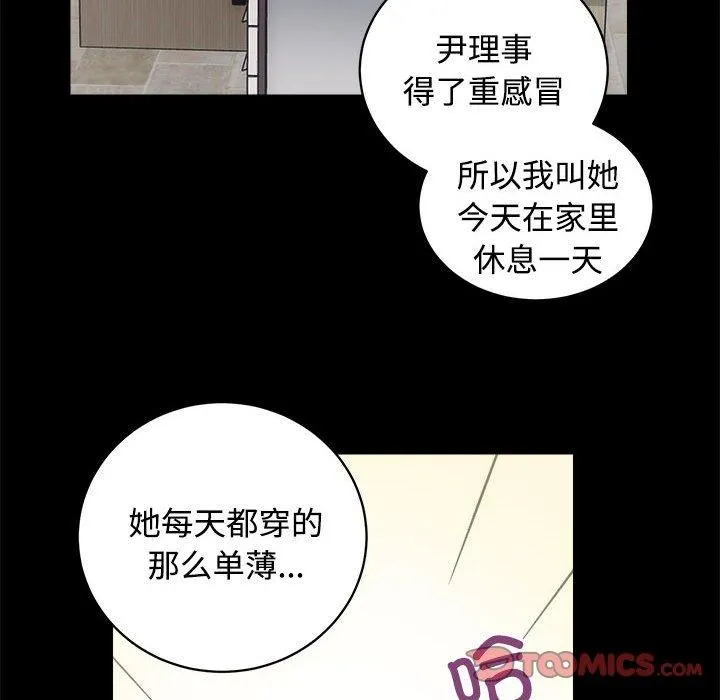 房产姐妹花第16話