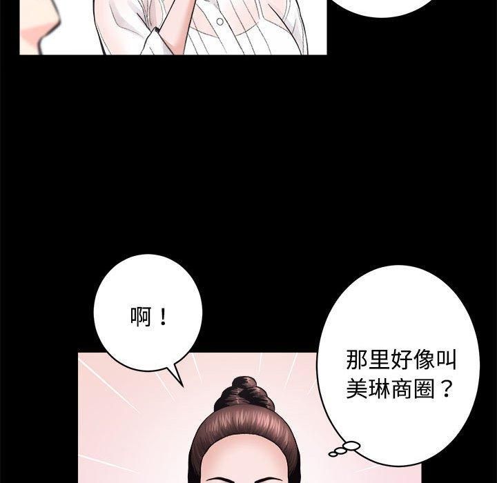 房产姐妹花第16話