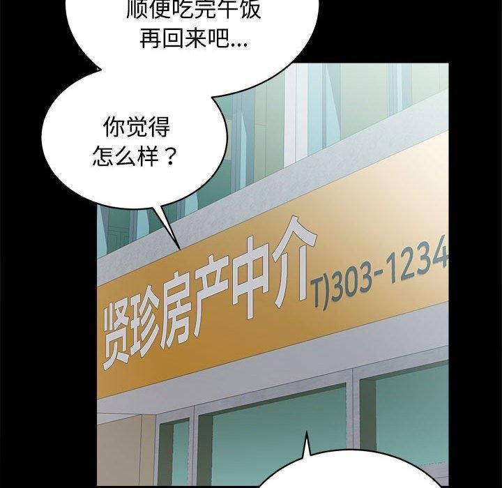 房产姐妹花第16話