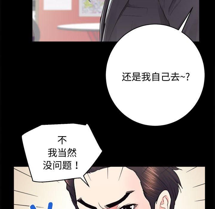 房产姐妹花第16話